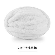 수면사 굵은 뜨개질실 목도리 가방 두꺼운실, 화이트 21, 1개