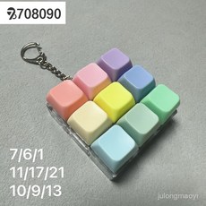 708090 캡 키링 스위치 테스터 9축 누르는 장난감 텟트리스, 무광 컬러 랍스터 클립, 9키 투명 케이스-레인보우