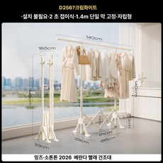 스마트스톤 베란다무타공건조대 배란다빨래건조대, 플래그십 크림화이트 1m 4 고정형 일체형