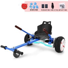 루지 범용 전동휠 카트 사륜구동 호버카트 4륜 결합 전동 브래킷 어른 집앞, 블루, 1개