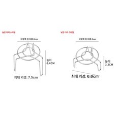 스텐미니삼발이 찜기받침대 낮은형찜망 소형찜기망 전기밥솥찜망 스텐찜기받침 스테인레스삼발이 미니찜기받침 주방찜기용품 전기밥솥용찜기 스텐소형찜망 계란찜기받침 스텐찜기트레이 달걀찜망받침, E. 짧은 다리+긴 다리 2개, 1개, 1cm