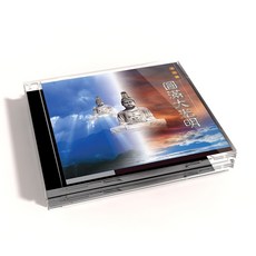 圓滿大光明 演唱篇, 1CD