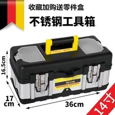 【正品貨 附電子發票】 不銹鋼 工具箱 大號 三層 折疊 家用 車載手 提式鐵皮收納盒工業級工具箱, 1個, 【加厚不銹鋼】14寸兩層工具箱