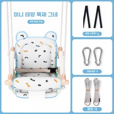 실내 그네 안전바 실외 정원 마당 유치원 공부방 학원, A타입