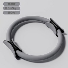 普拉提圈中老年人專用瑜伽抗阻圈腿部肌肉訓練器材鍛鍊四肢力量, 1個, 基礎款星空灰阻力約6KG