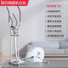 접이식 스테퍼 실내자전거 뱃살제거 하체 운동기구, 화이트