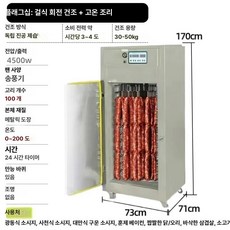 여느상점 고추건조기 대형 음식 가정용 건조기 고추 건조망, 대형 고온 플래그십 30-50 건조 조리, 기본 색상