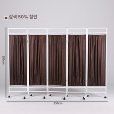 이동식 스크린 파티션 패브릭 철제 보건실 블루 미용 진료소, 브라운 5패널