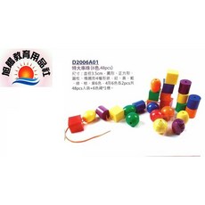 旭陽教育用品社 特大串珠教具 6色 48pcs 穿線遊戲, 1個