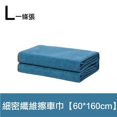 電動泡沫噴壺 2L大容量洗車噴霧器, 1個, 珊瑚絨擦車抹布【藍色/60*160cm】