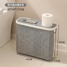 衛生間抽紙收納筐, 紙巾盒白圈灰色, 1層