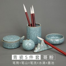 臺南出貨 多功能墨池 陶瓷筆洗 復古筆洗 洗毛筆墨缸 筆筒 硯臺 仿古水盂 墨碟 青瓷墨盤 文房四寶 書法用品 文房套裝, 哥粉五件套, 1個