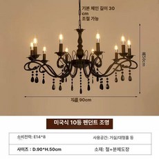 럭셔리 인테리어등 북유럽 식탁용 침실용 레스토랑 식탁등, 10등 블랙 웜라이트 LED