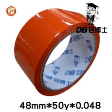 DB包博士 透明封箱膠帶 單顆販售賣場 彩色膠帶 台灣製造 超黏封箱膠帶, 1個, 橘色膠帶48mm*50y*0.048