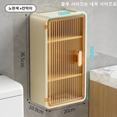 스타일닥터 다용도 화장실용 수납 박스 벽걸이형 방수 정리함, 노란색