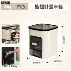 DFMEI 櫥櫃米桶定量出米家用防蟲防潮密封米箱米缸食品級大米收, 參考詳情, 1個