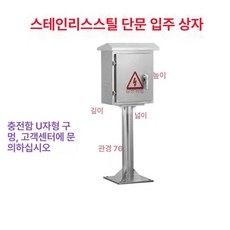 야외 분전함 옥외 배전함 전기함 차단기함 변압기, 1개, 기본 색상