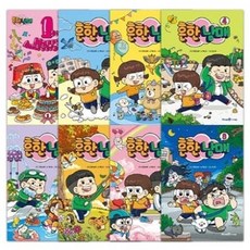 [전집] 흔한남매 1-9번 시리즈, 미래엔아이세움(전집)