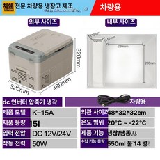 캠핑냉장고 차량용냉장고 냉동고 캠핑 낚시 냉장고 K20, K15l 전용 단일냉동 엘레강트옐로우, 1L