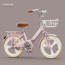 어린이 접이식 자전거 20인치 어린이자전거 20인치자전거 접이식자전거 키즈자전거, 18인치, 1cm, 공주 핑크