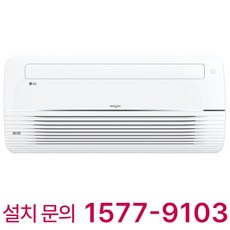 LG 휘센 싱글 1Way 시스템 에어컨 천장형 6평형 학교 학원 유치원 어린이집 교회 병원 마트 식당 카페 사무실 상가 공장 호텔 리조트 펜션 모텔 카라반 업소용 냉난방기 냉온풍기, 천장 카세트, 6평형 (상담 후 구매)