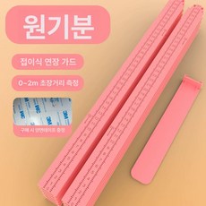 가정용 키측정기 신장계 키재는 기계, 1개, 에너제틱핑크, 기본 모델명/품번