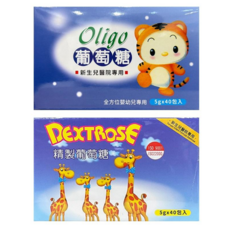 Oligo 葡萄糖 嬰兒醫院專用 5gx40包 / Dextrose 精製葡萄糖 嬰兒醫院專用 5gx40包, 40個
