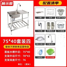 【開發票/統編】不銹鋼水槽 簡易帶支架平臺洗碗池 單槽落地架子操作臺麵 廚房洗菜盆/洗手臺/洗衣槽, 1個