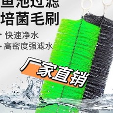 桃園出貨-池毛刷過濾材料過濾池毛刷濾材錦鯉池過濾毛刷黑色凈水十字刷, 50cm 50支,綠色（套袋發貨）, 1個