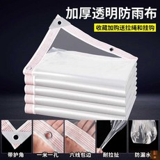 투명 두꺼운 방수포 텐트 방수천막 천막 바람막이, 3x12m, 투명 16S 두께