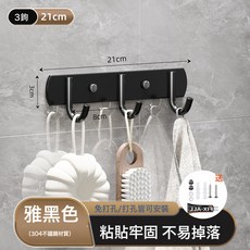 DFMEI 加厚不鏽鋼掛鉤廚房浴室排鉤毛巾鉤粘鉤壁掛式免打孔衣帽鉤掛件, 1個, 黑色-3鉤:如圖