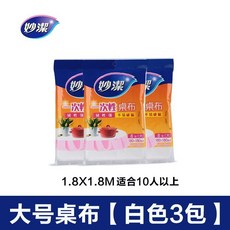 妙潔一次性加厚桌布 防水防油餐桌墊 多尺寸可選 婚慶派對適用, 1個, 白色大號1.8*1.8M/3包24張