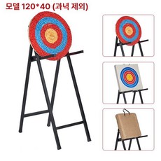 양궁 과녁 화살 표적 국궁 표적지 세트 야외 거치대 연습용 놀이, 1개, 접이식 타겟 스탠드 2