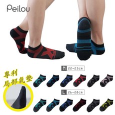 Peilou 貝柔 氣墊運動船襪 除臭抑菌足弓加壓, 1個, 男款(L)-湖綠