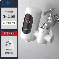 순간온수기 싱크대 연결 사무실 세로형 쉬운설치 전기순간온수기 심야온수기 온수히터, 6. 화이트+표준 플러그, 기본 색상
