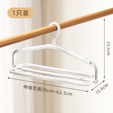 可伸縮折疊衣架 多功能衣架 曬衣架 無痕防滑衣架, 伸縮衣架【白色】1個, 1個