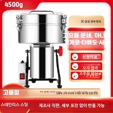 전동 가정용 소형 곡물 초미세 분말, N_수출품질 4500g 구리모터 세트