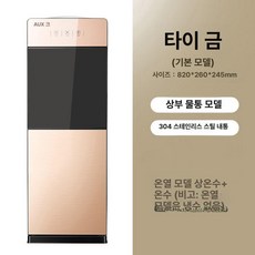 사무실 냉온수기 업소용 생수통 정수기 냉온 물통 음수대, 온수, 스타리 시리즈, 기본 색상