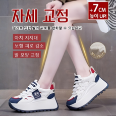 7cm 키높이 가죽 스니커즈 여성용 두꺼운 밑창 발편한 운동화, 파란색X1켤레, 235, 1개