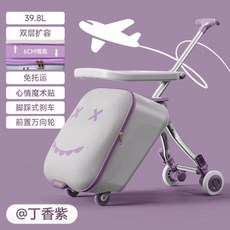 유아타는캐리어 어린이 탑승형 의자 유모차 접이식 트롤리 핸들 라이딩 여행 가방 안전가드, 39.8L라일락퍼플(확장울타리포함)