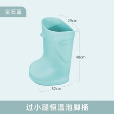 省水過小腿泡腳鞋 冬天保溫過膝泡腳桶 洗腳桶 高筒加高按摩足浴鞋輕, 恆溫省水泡腳桶-寶石藍, 1個