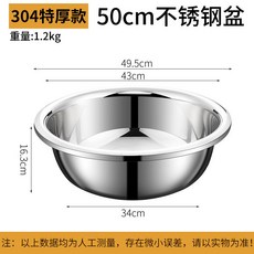食品級316不銹鋼盆，家用廚房打蛋和麵盆，洗菜烘焙特大盆子，304特厚, （特厚款）食品級304不銹鋼50CM, 1個