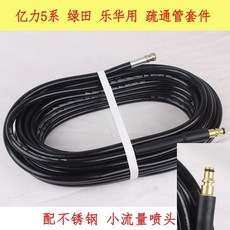 하수관 고압 세척 노즐 청소 세척기 배관 파이프 하수구, Q. Eli 5 Green Fields 1 3