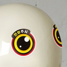 최고픽 고휘도 반사 스티커 헬멧데칼스티커