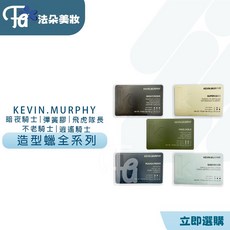 KEVIN MURPHY 凱文墨菲造型品 打造持久獨特風格, 1個, 暗夜騎士100g 大黑