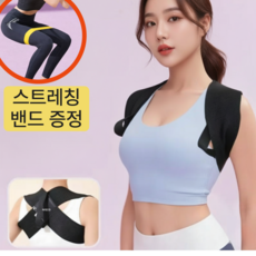 다예코 등펴고 백라인업 크로스 밴드 어깨 스트레쳐, 1개