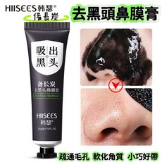 HIISÉES 備長炭去黑頭鼻膜膏, 1個