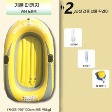 고무보트 카약 보트 민물낚시배 레저 물놀이, 1개, O. 두꺼운 옐로우 인 보트기본