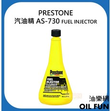 PRESTONE 汽油精 AS-730 燃油系統清潔劑 473ml, 1個