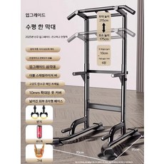 풀업 머신 턱걸이 치닝디핑 철봉 가정용 기구 홈트, 더블바+링+모래주머니+스윙